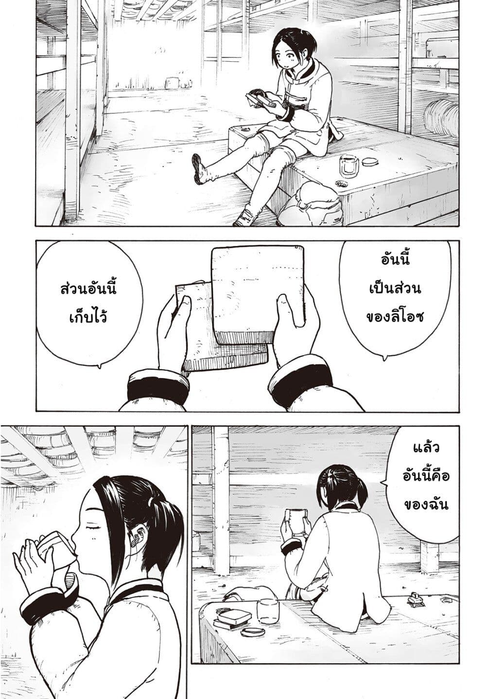 Haikyo no Meshi: The Commonbread page 37