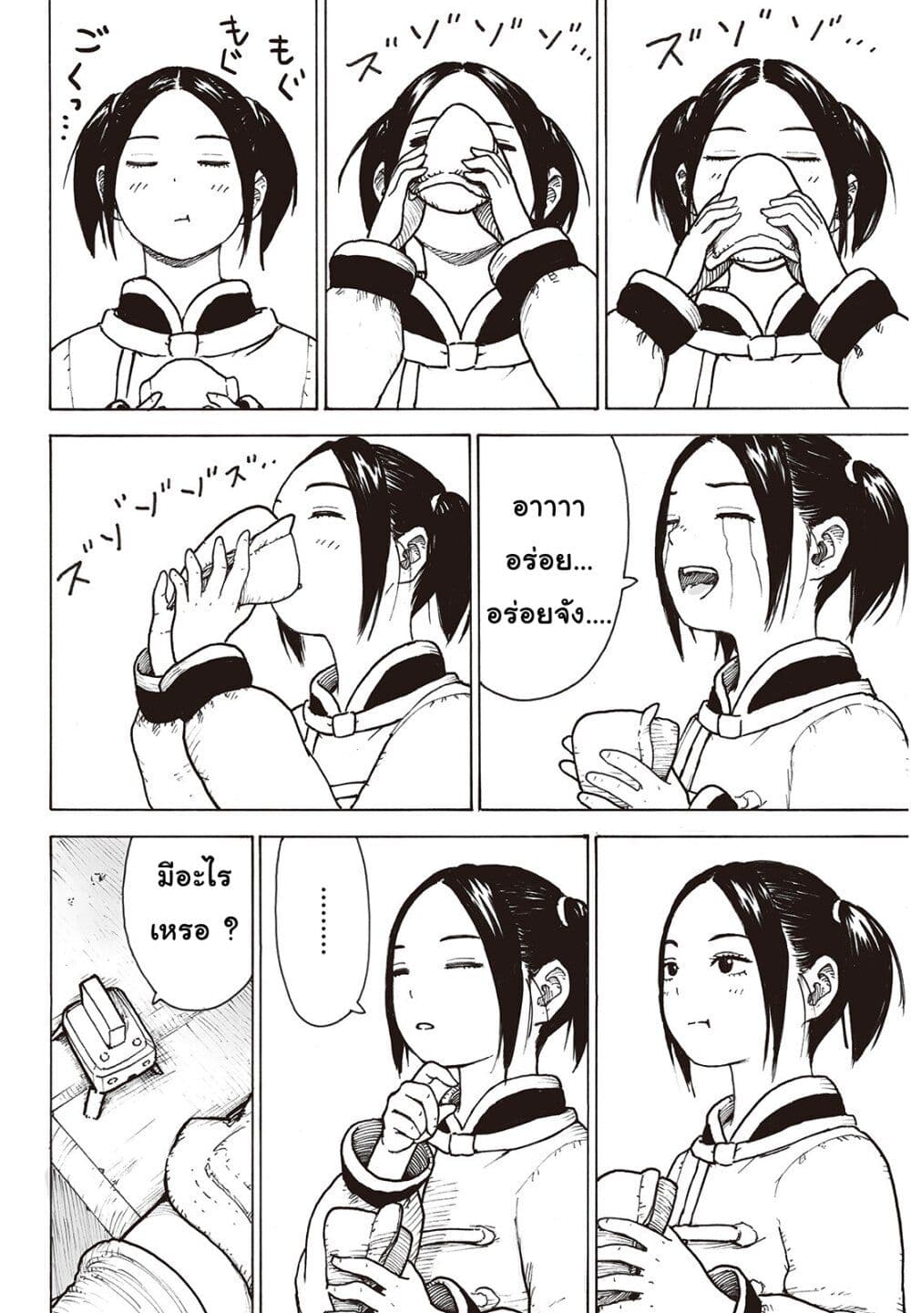 Haikyo no Meshi: The Commonbread page 38