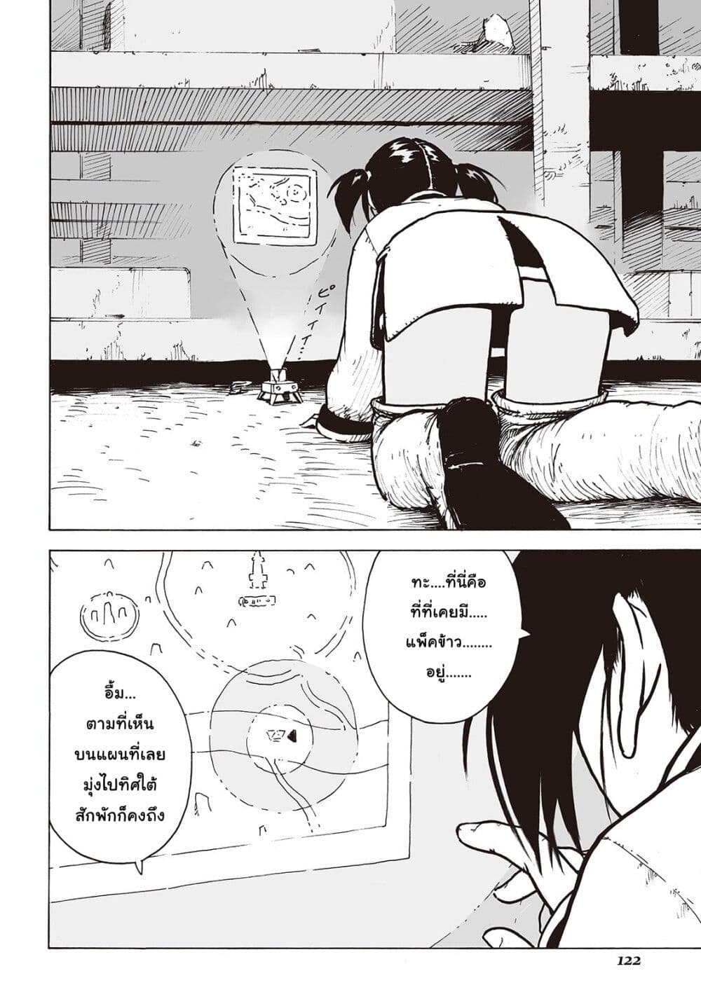 Haikyo no Meshi: The Commonbread page 4