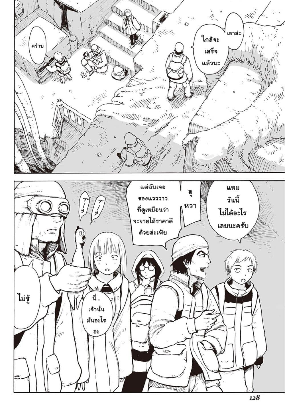 Haikyo no Meshi: The Commonbread page 10
