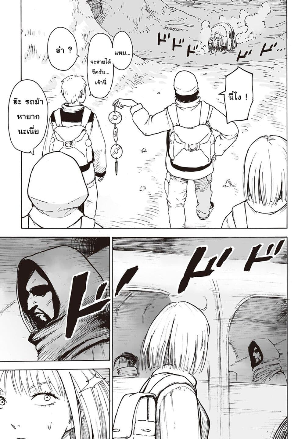 Haikyo no Meshi: The Commonbread page 11