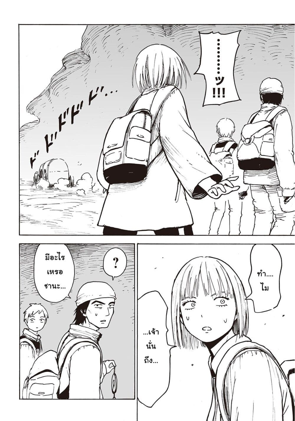 Haikyo no Meshi: The Commonbread page 12