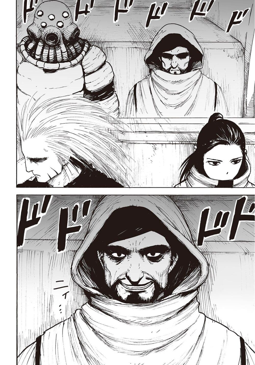 Haikyo no Meshi: The Commonbread page 16