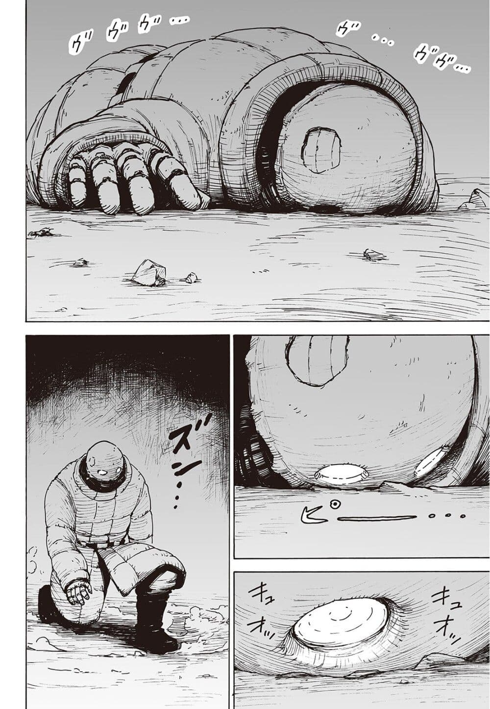 Haikyo no Meshi: The Commonbread page 18