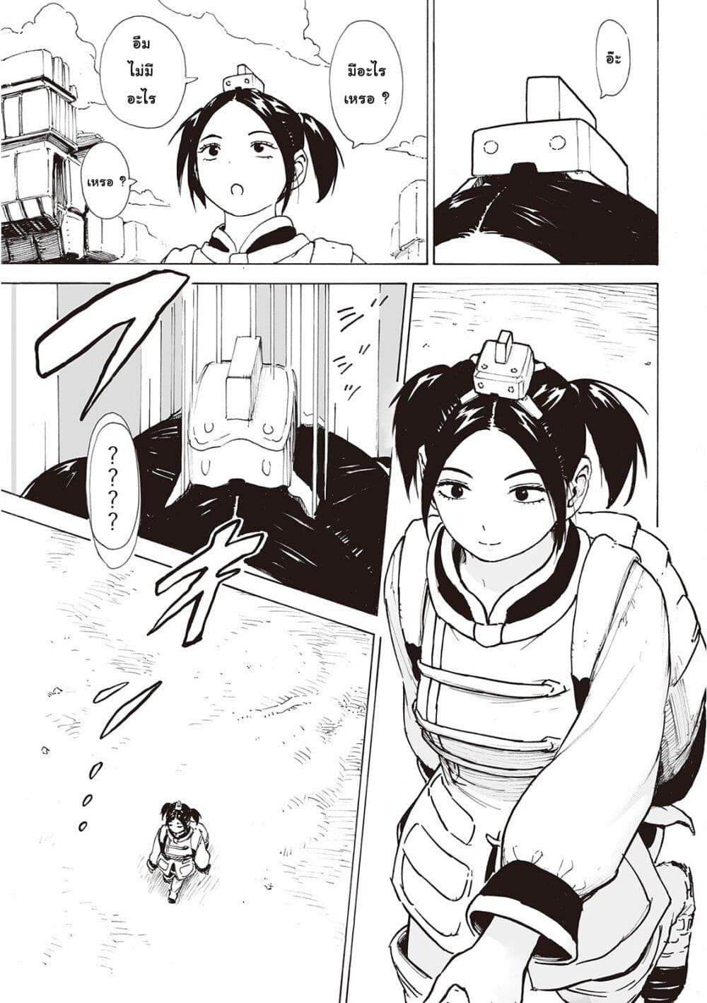 Haikyo no Meshi: The Commonbread page 19