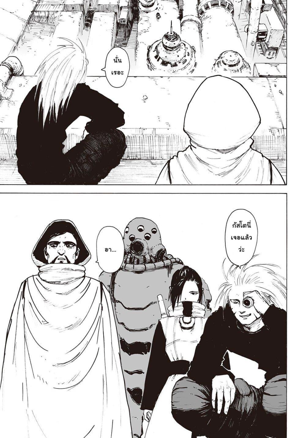 Haikyo no Meshi: The Commonbread page 23