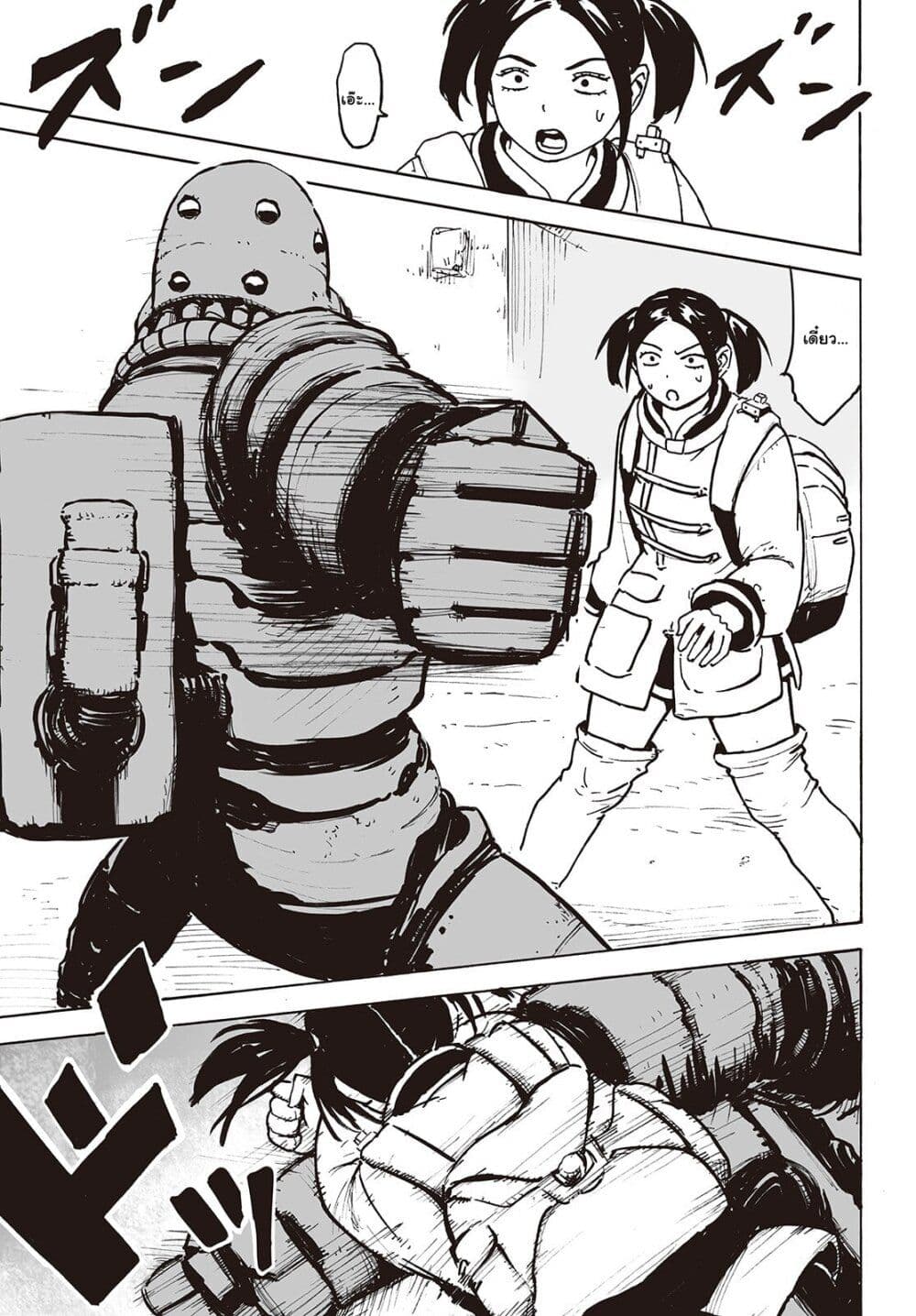 Haikyo no Meshi: The Commonbread page 31