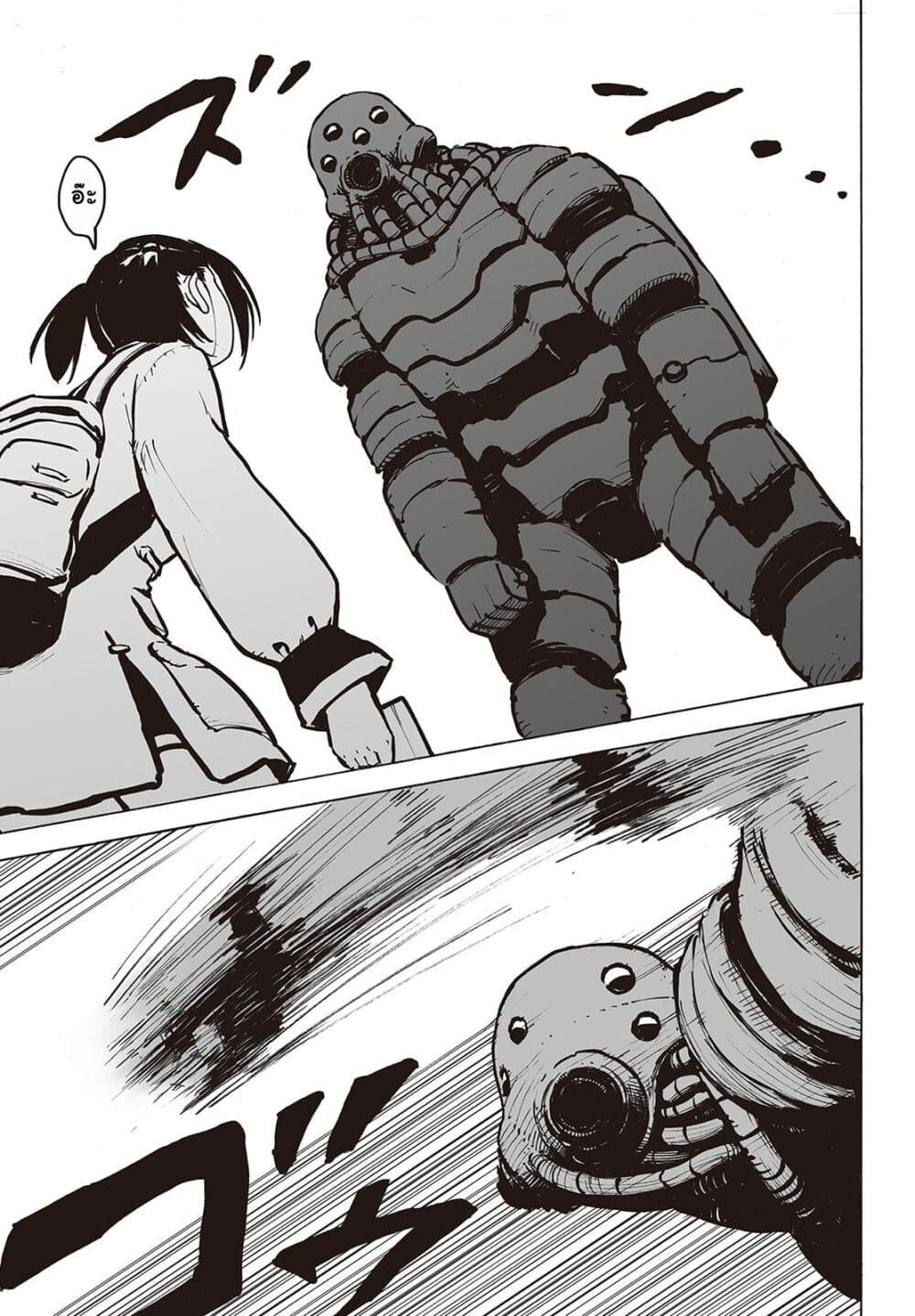 Haikyo no Meshi: The Commonbread page 33