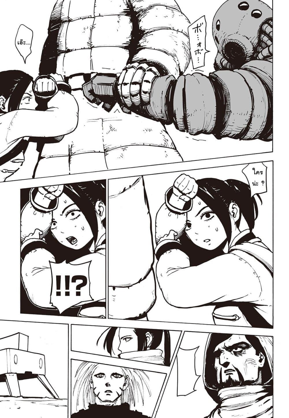 Haikyo no Meshi: The Commonbread page 35