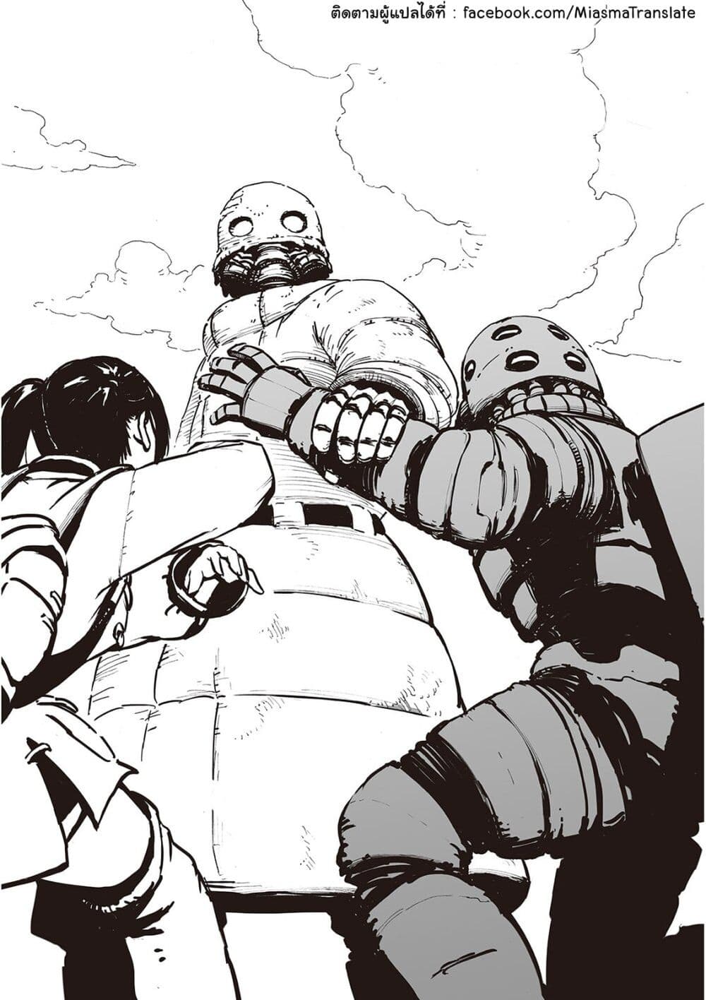 Haikyo no Meshi: The Commonbread page 36
