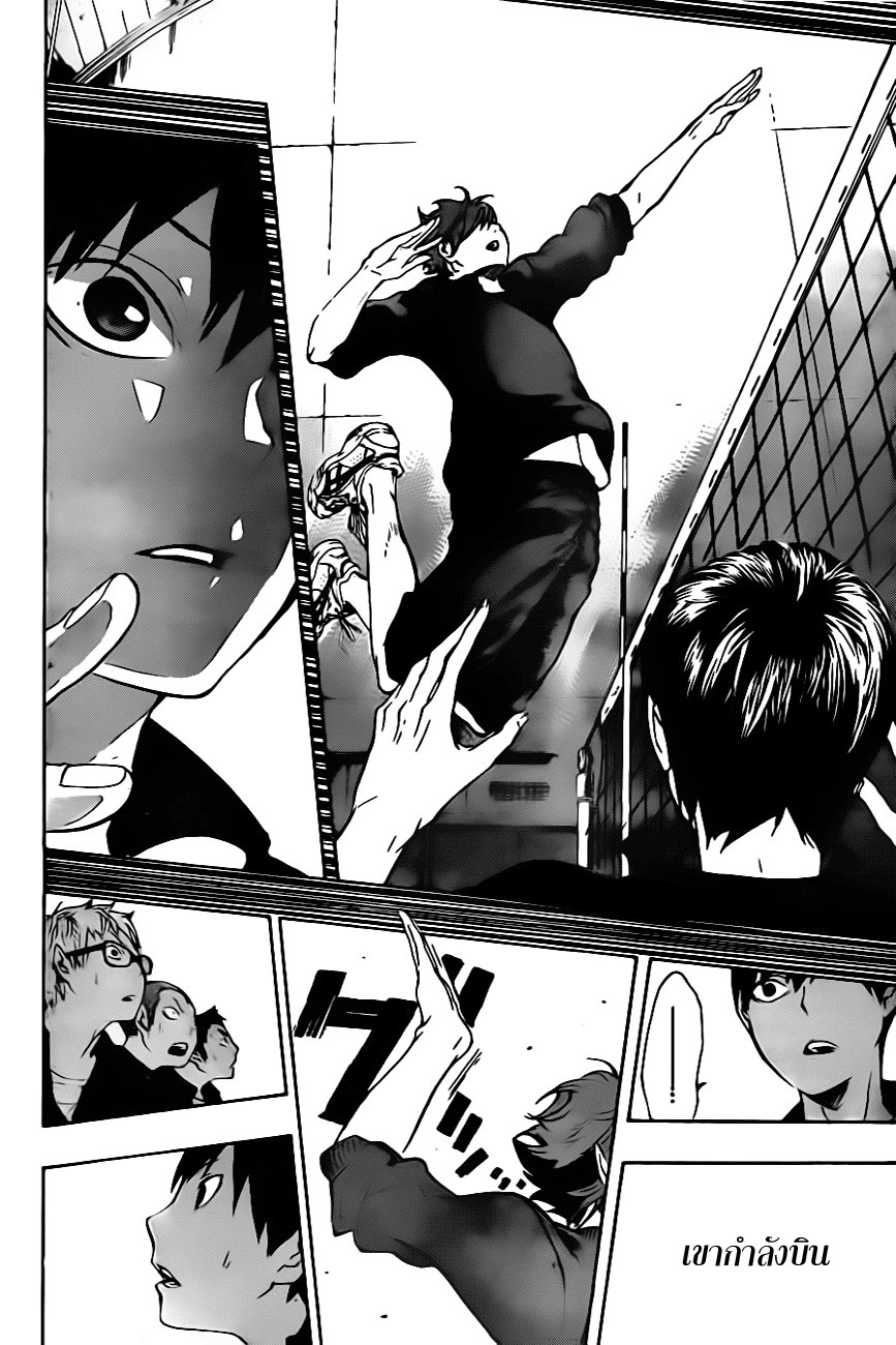 Haikyuu!! page 12