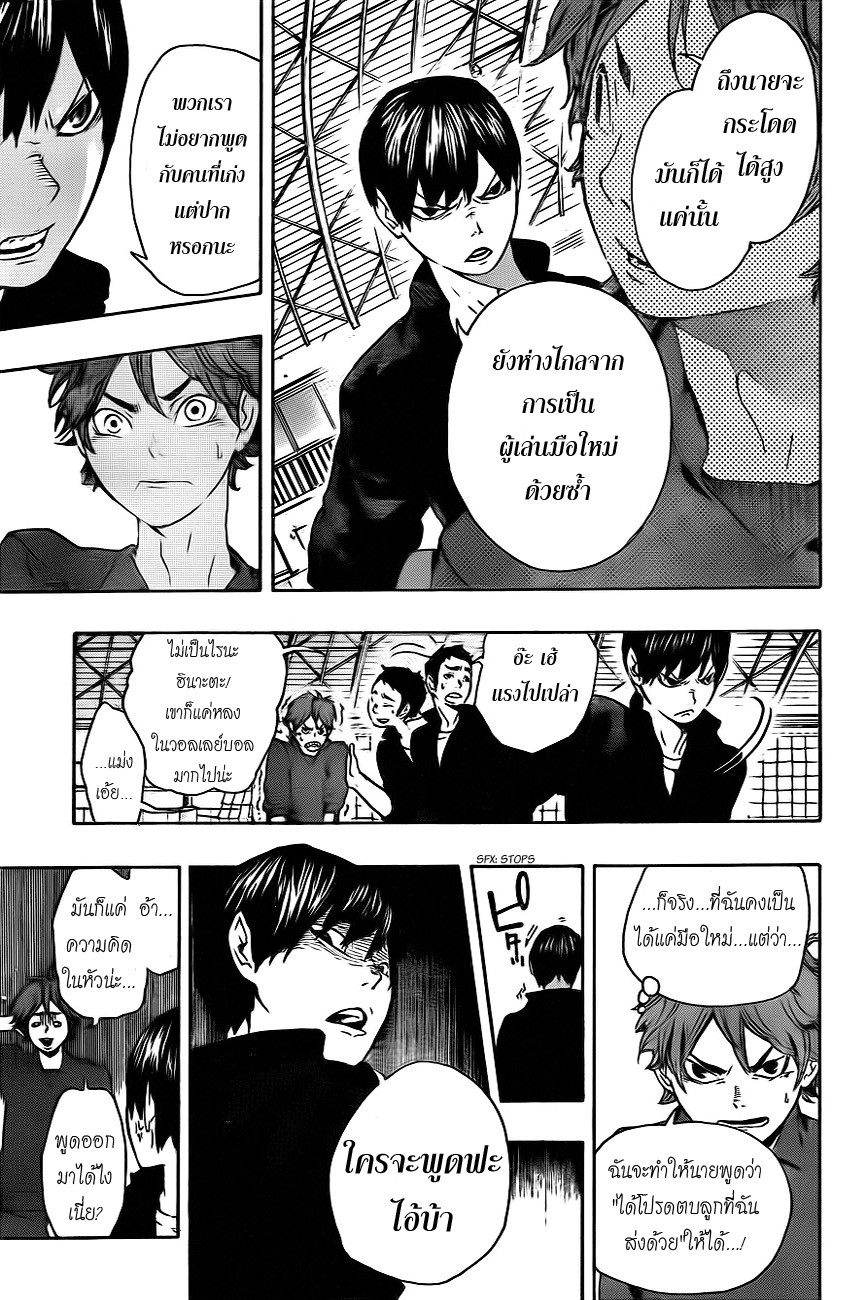 Haikyuu!! page 15