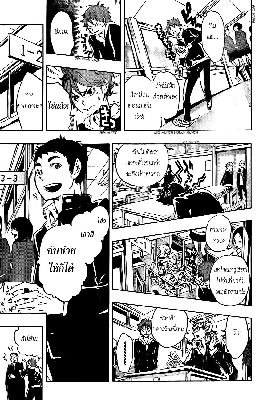 Haikyuu!! page 21