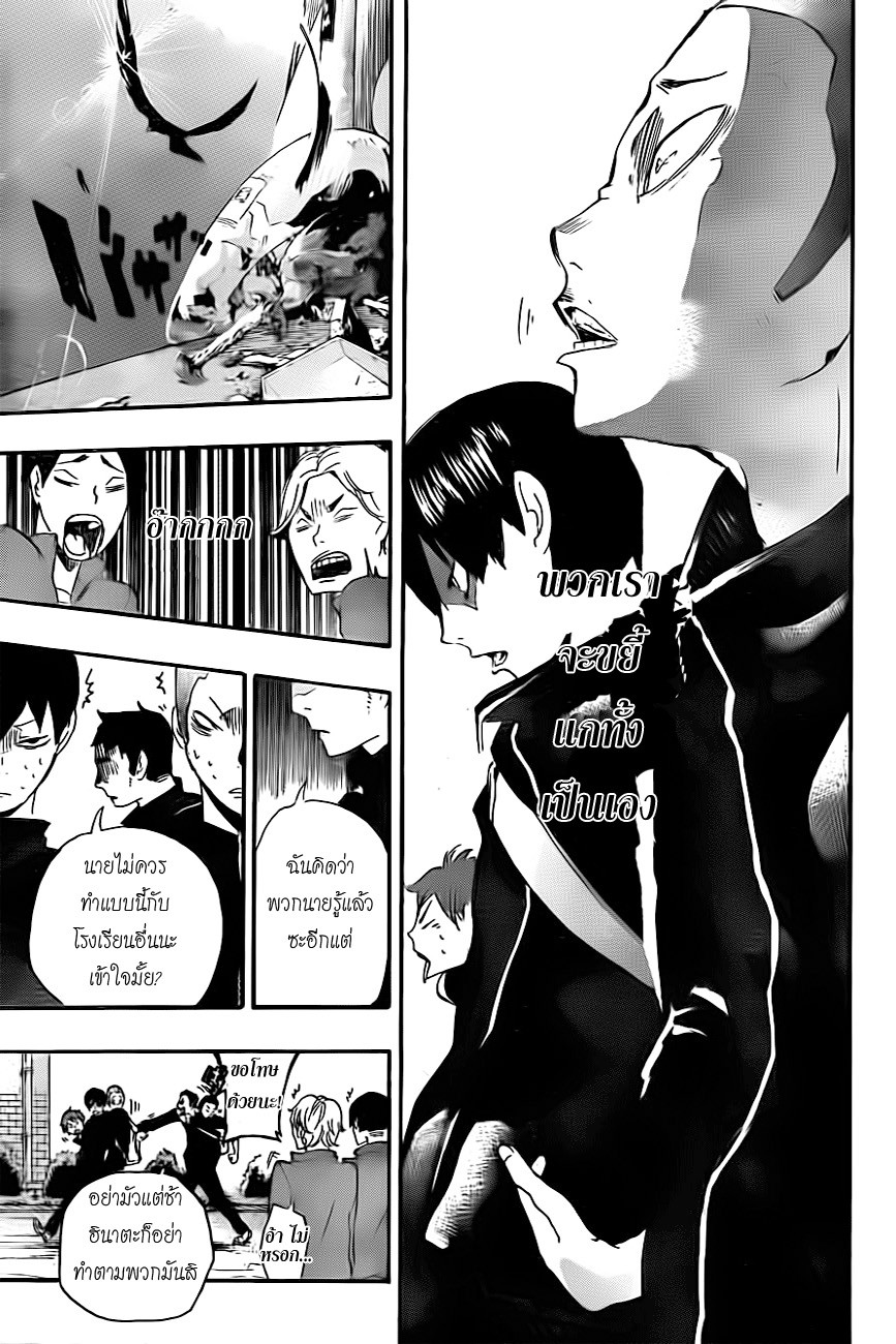 Haikyuu!! page 27