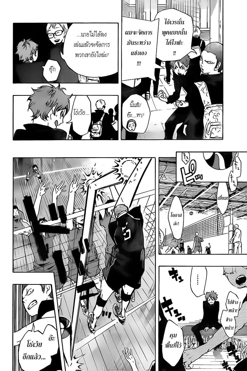 Haikyuu!! page 28