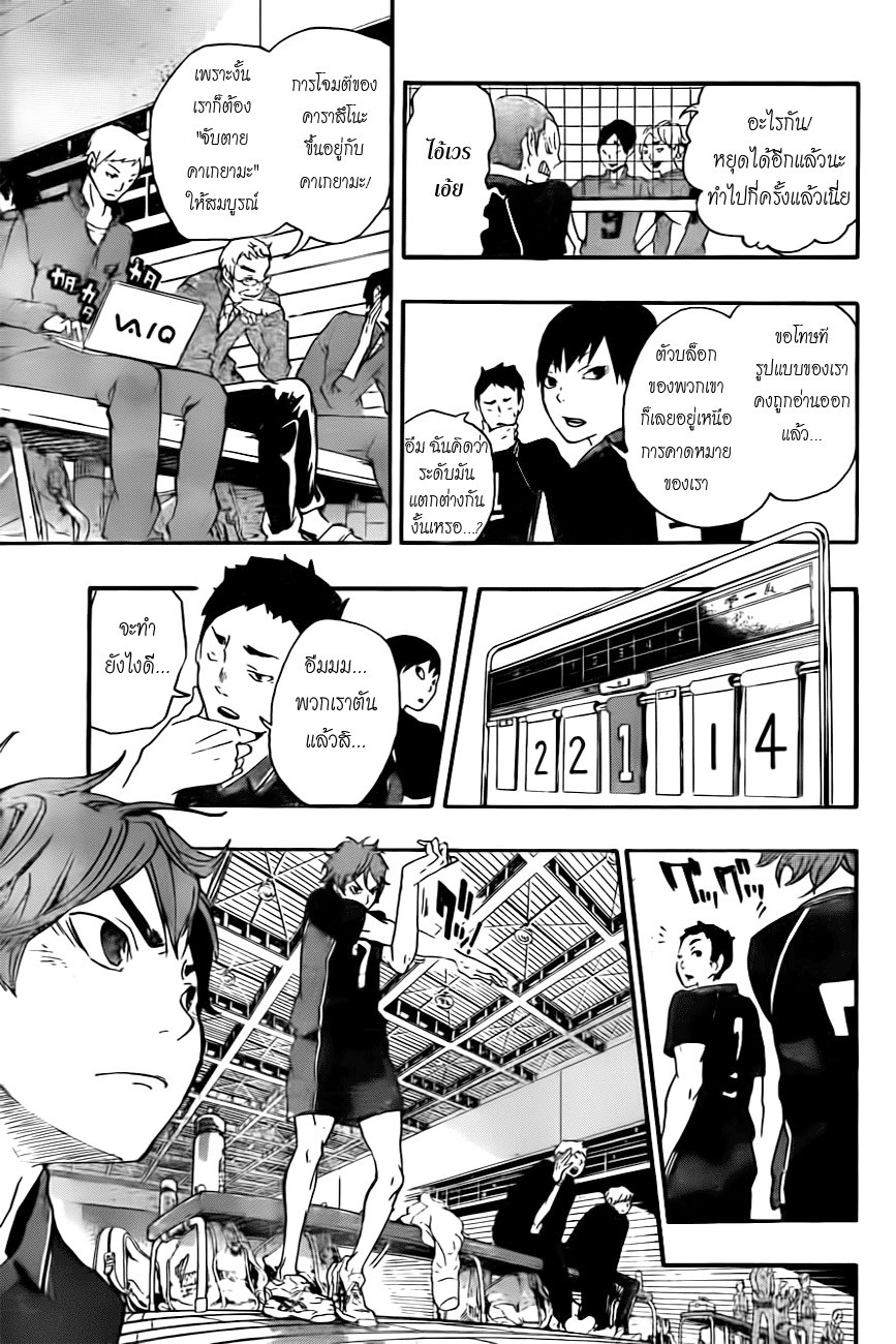 Haikyuu!! page 29