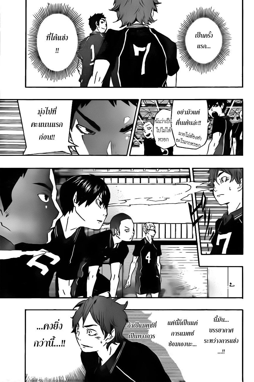 Haikyuu!! page 31