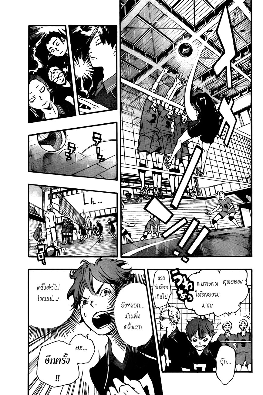 Haikyuu!! page 33