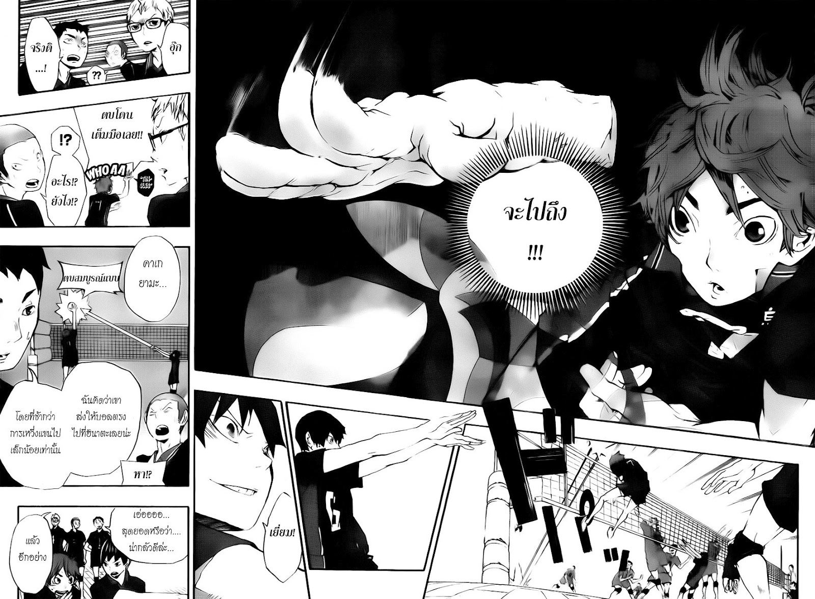 Haikyuu!! page 40