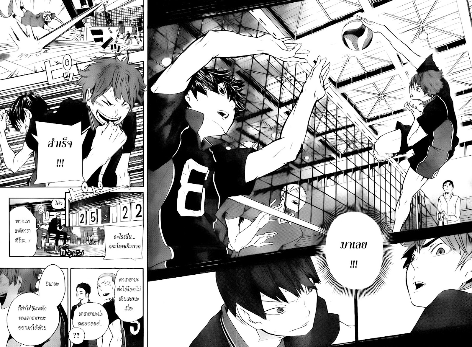 Haikyuu!! page 43