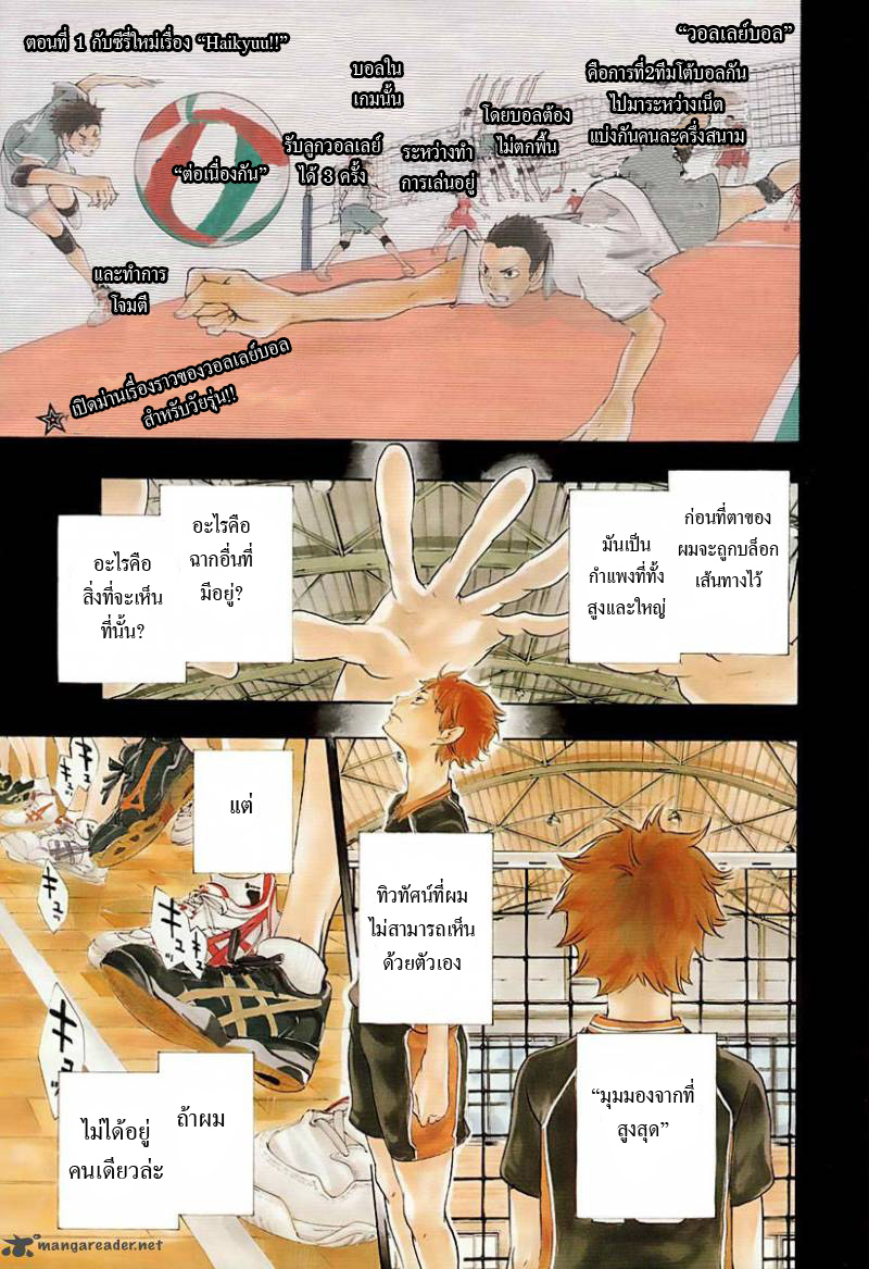 Haikyuu!! page 2
