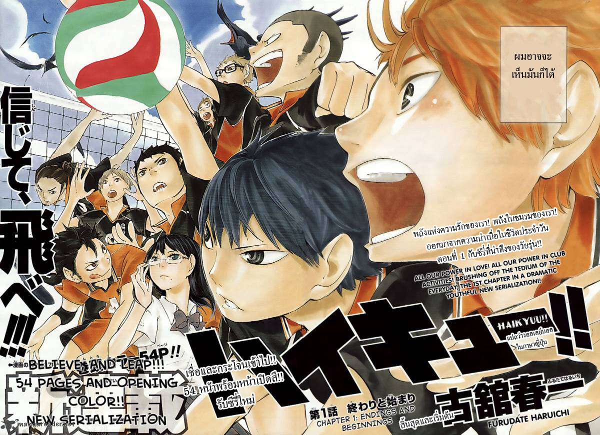 Haikyuu!! page 3