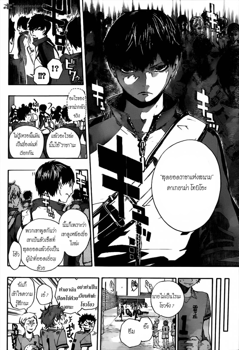 Haikyuu!! page 9