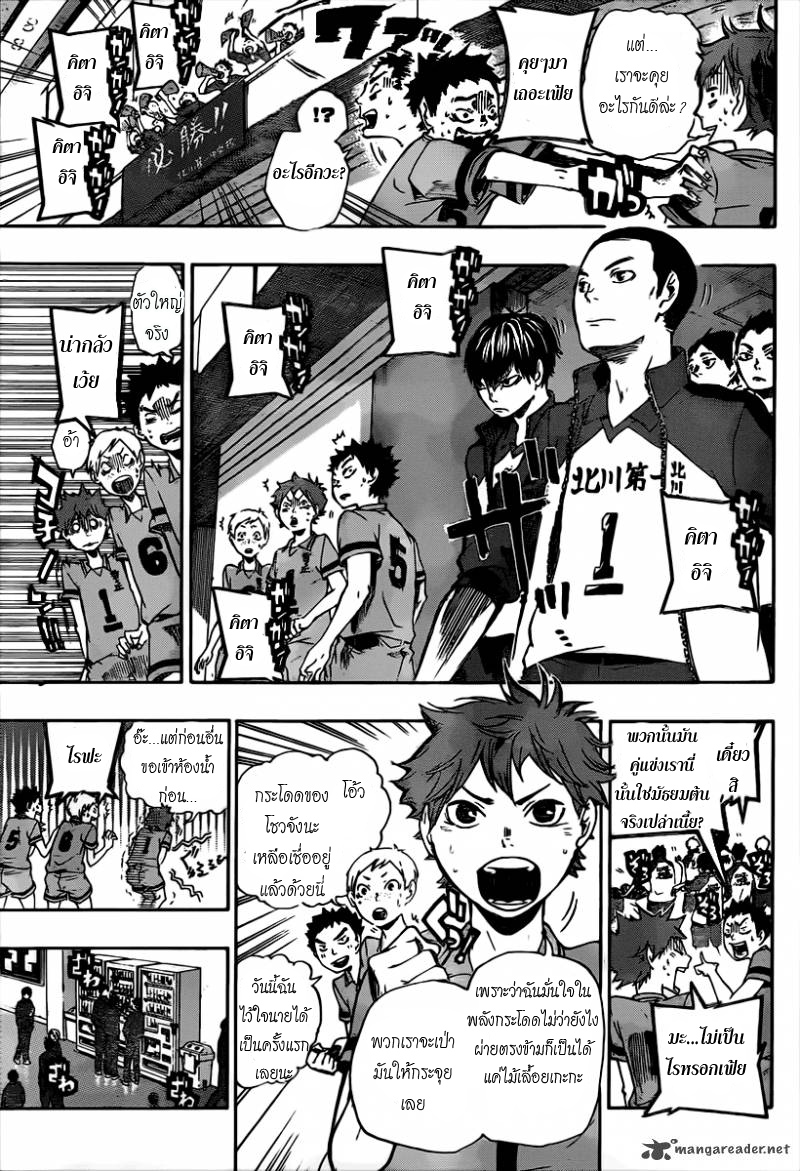 Haikyuu!! page 10