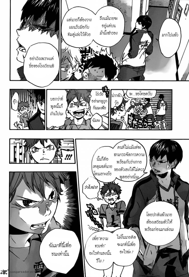 Haikyuu!! page 13