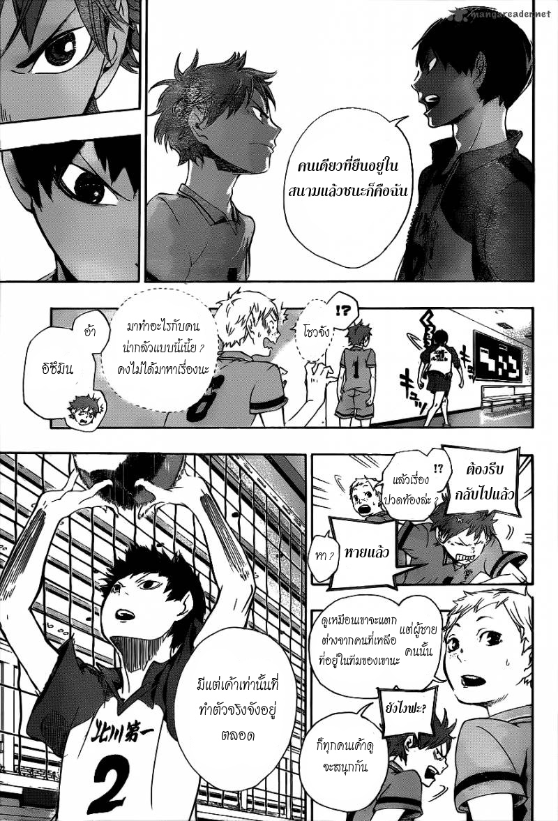 Haikyuu!! page 16