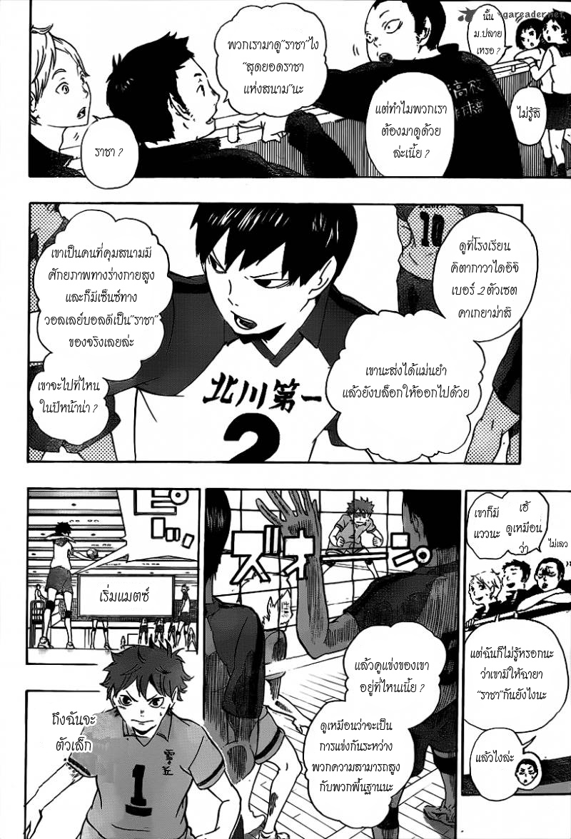 Haikyuu!! page 19