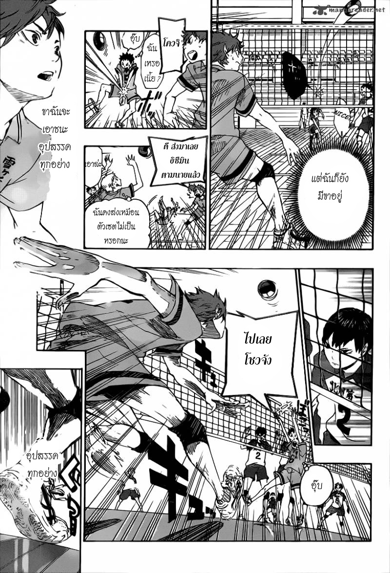 Haikyuu!! page 20
