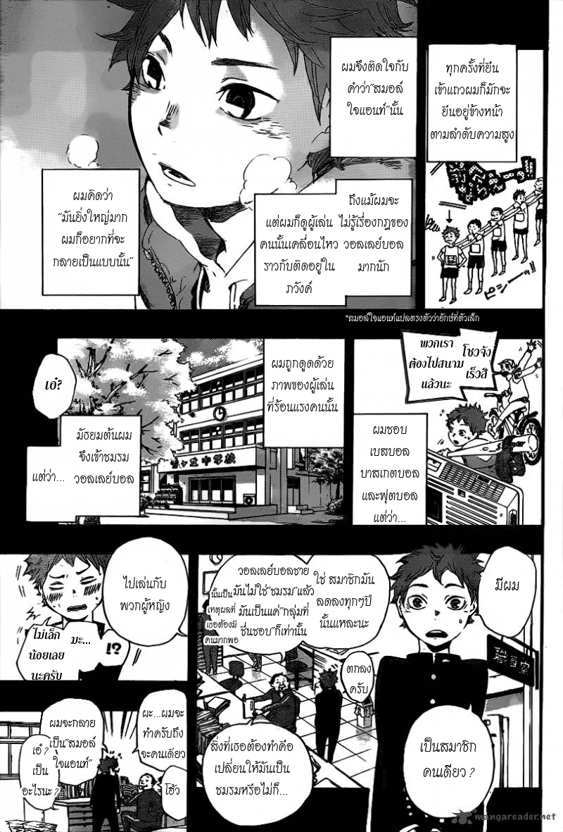 Haikyuu!! page 22