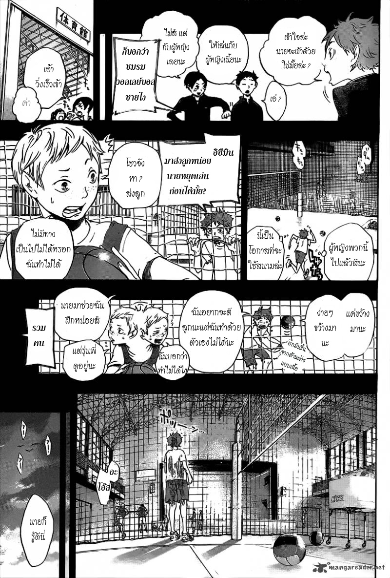 Haikyuu!! page 24