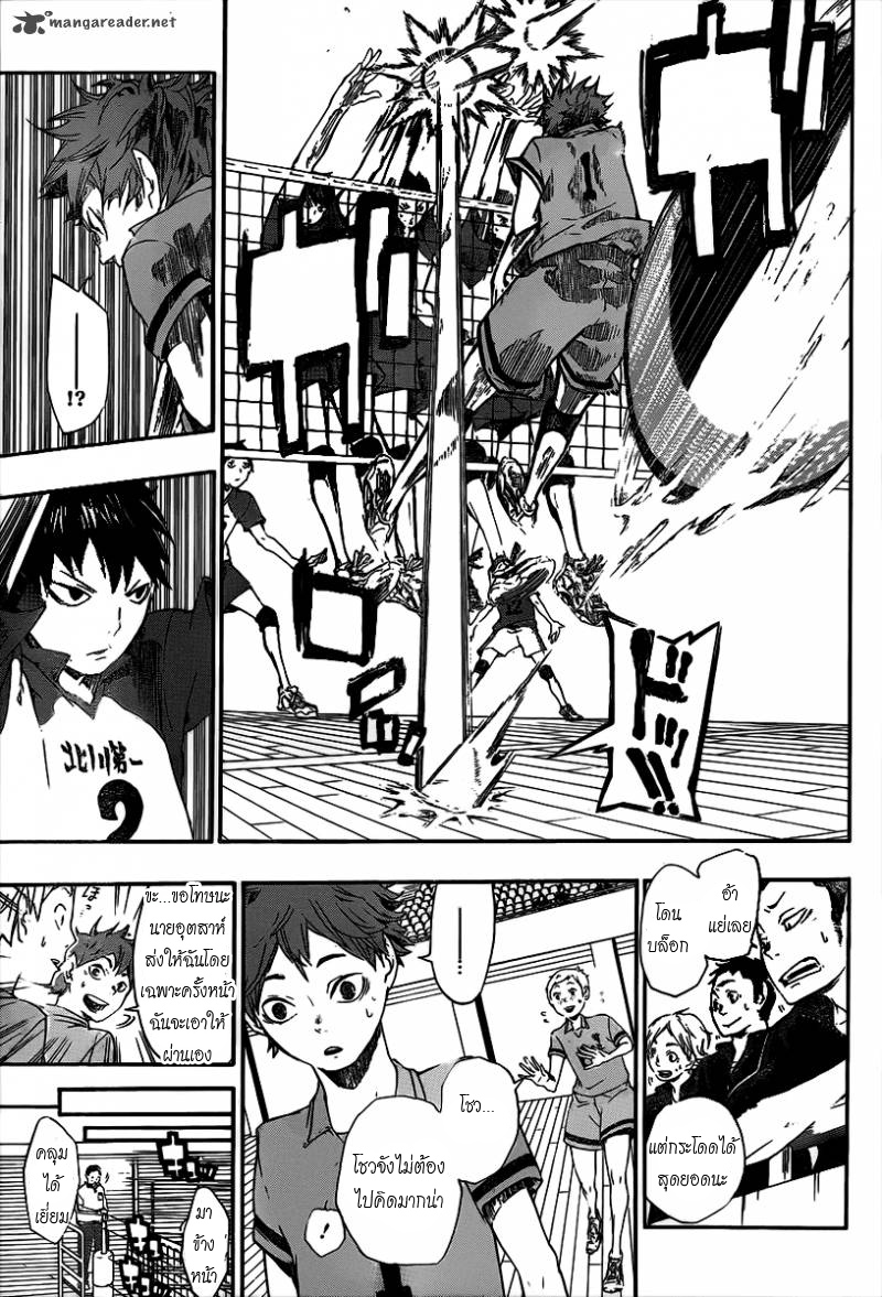 Haikyuu!! page 27
