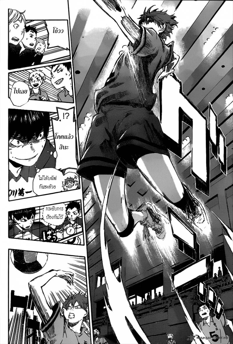 Haikyuu!! page 28