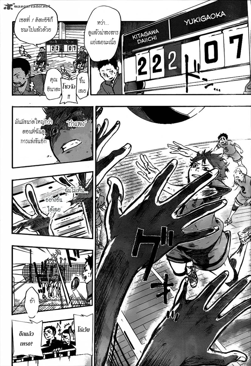 Haikyuu!! page 29