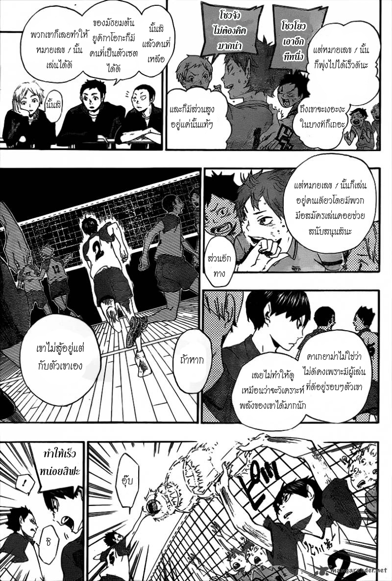 Haikyuu!! page 30