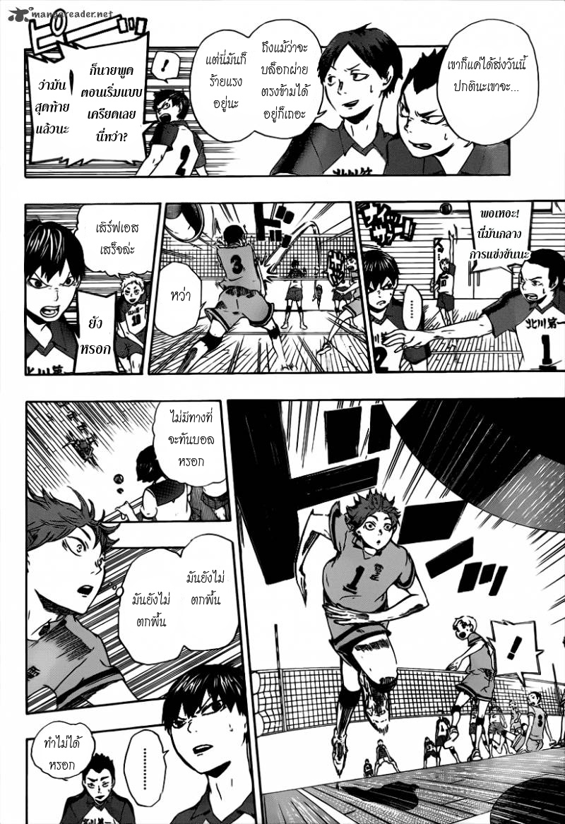Haikyuu!! page 31