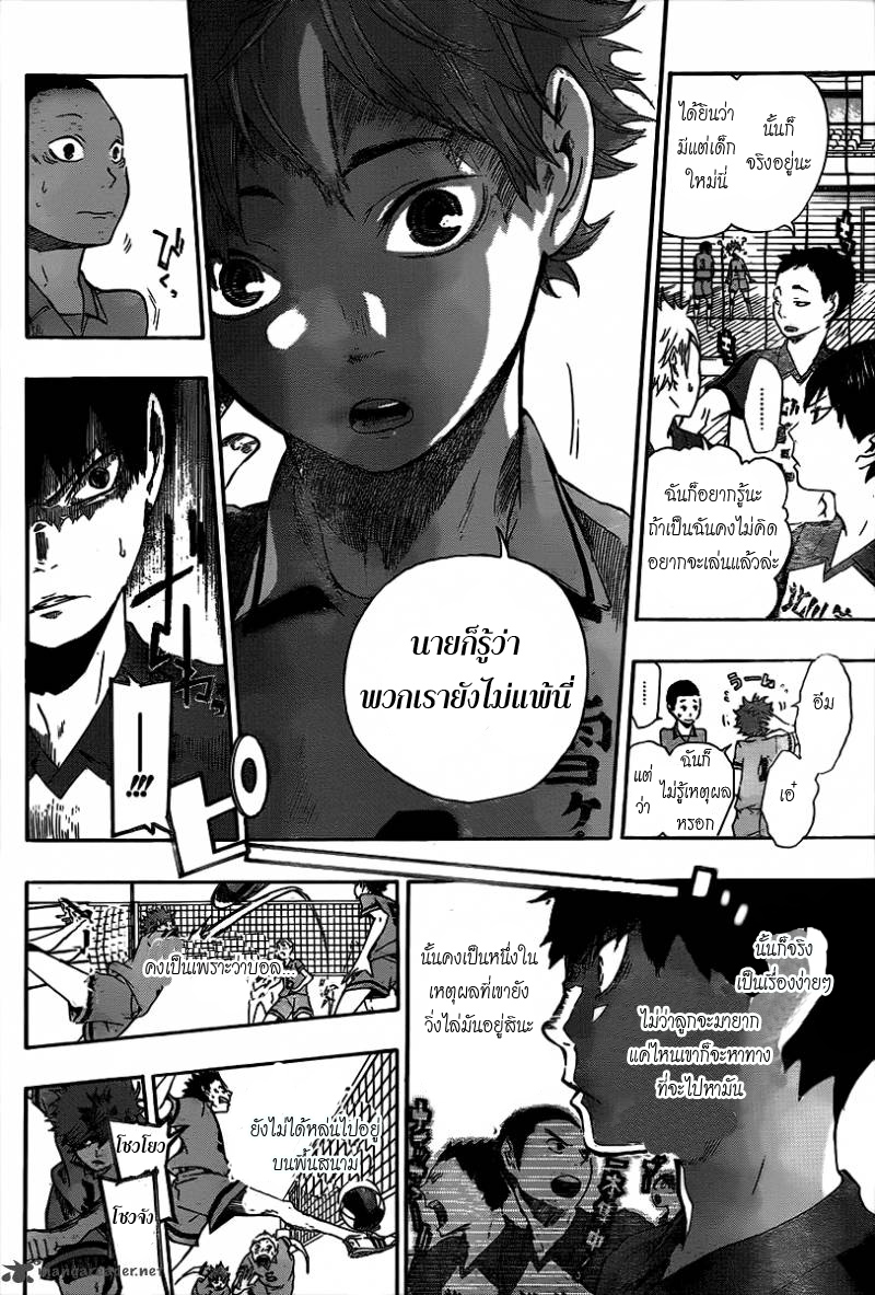 Haikyuu!! page 33