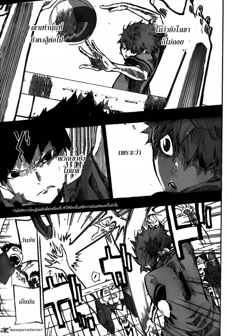 Haikyuu!! page 34