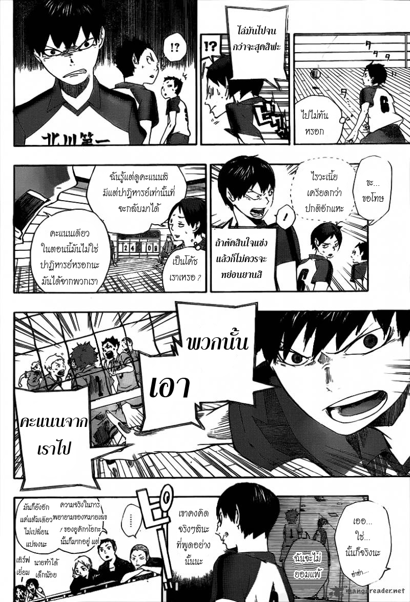 Haikyuu!! page 35