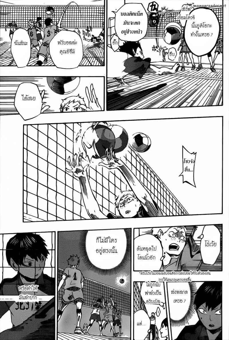 Haikyuu!! page 36