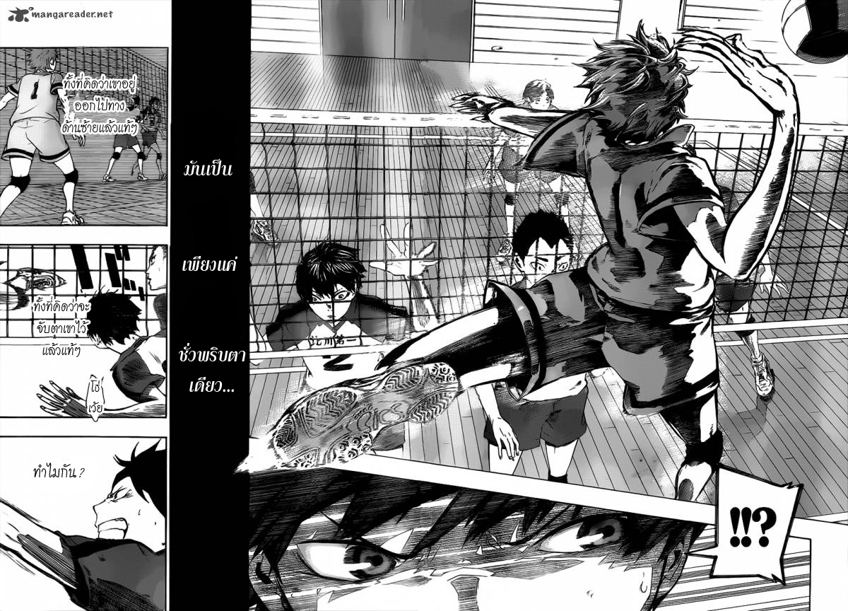 Haikyuu!! page 37