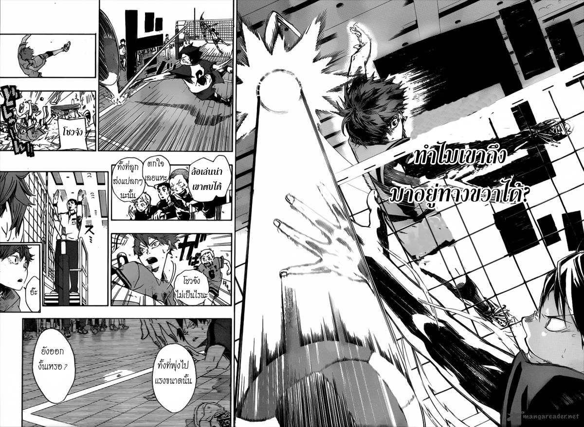 Haikyuu!! page 38
