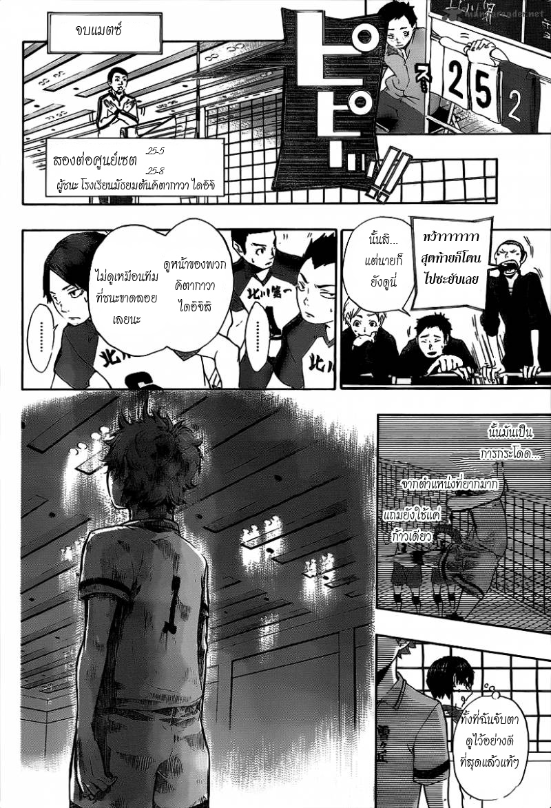 Haikyuu!! page 39