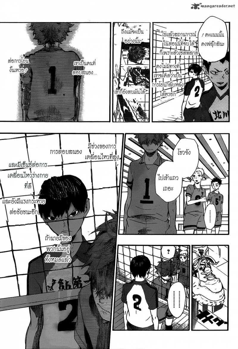 Haikyuu!! page 40