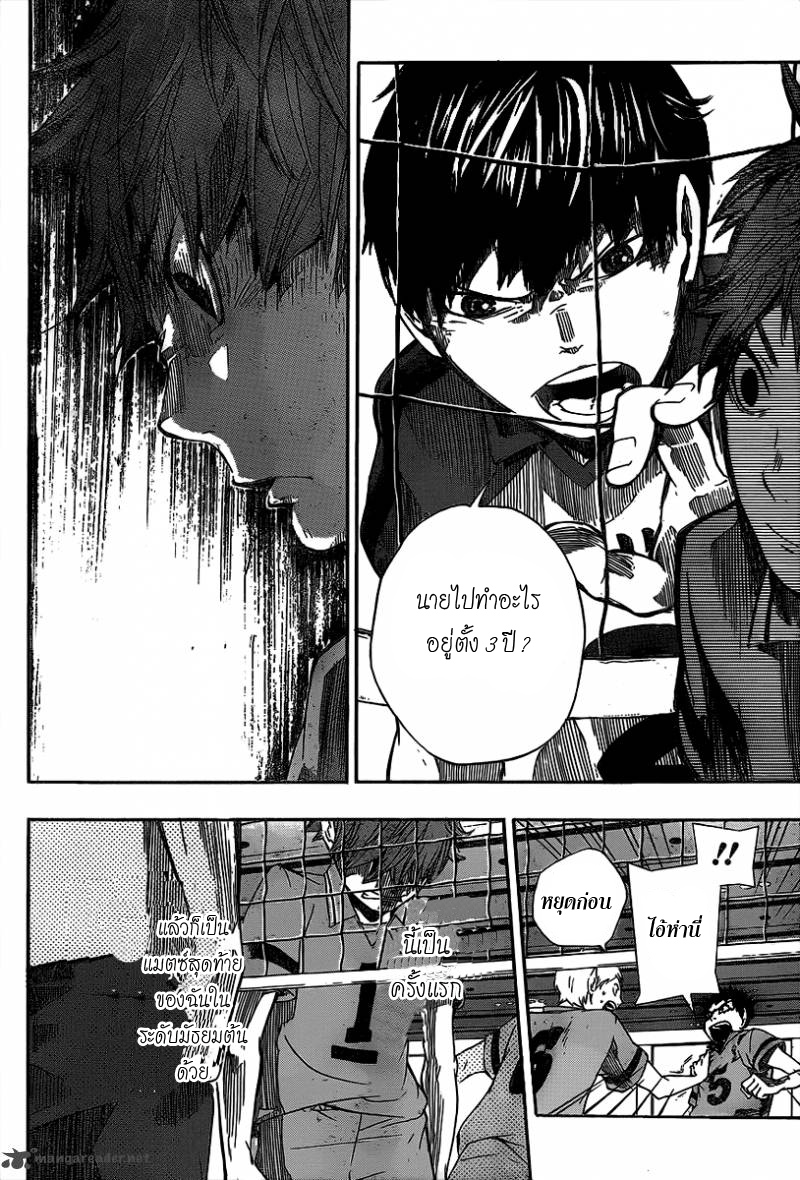 Haikyuu!! page 41