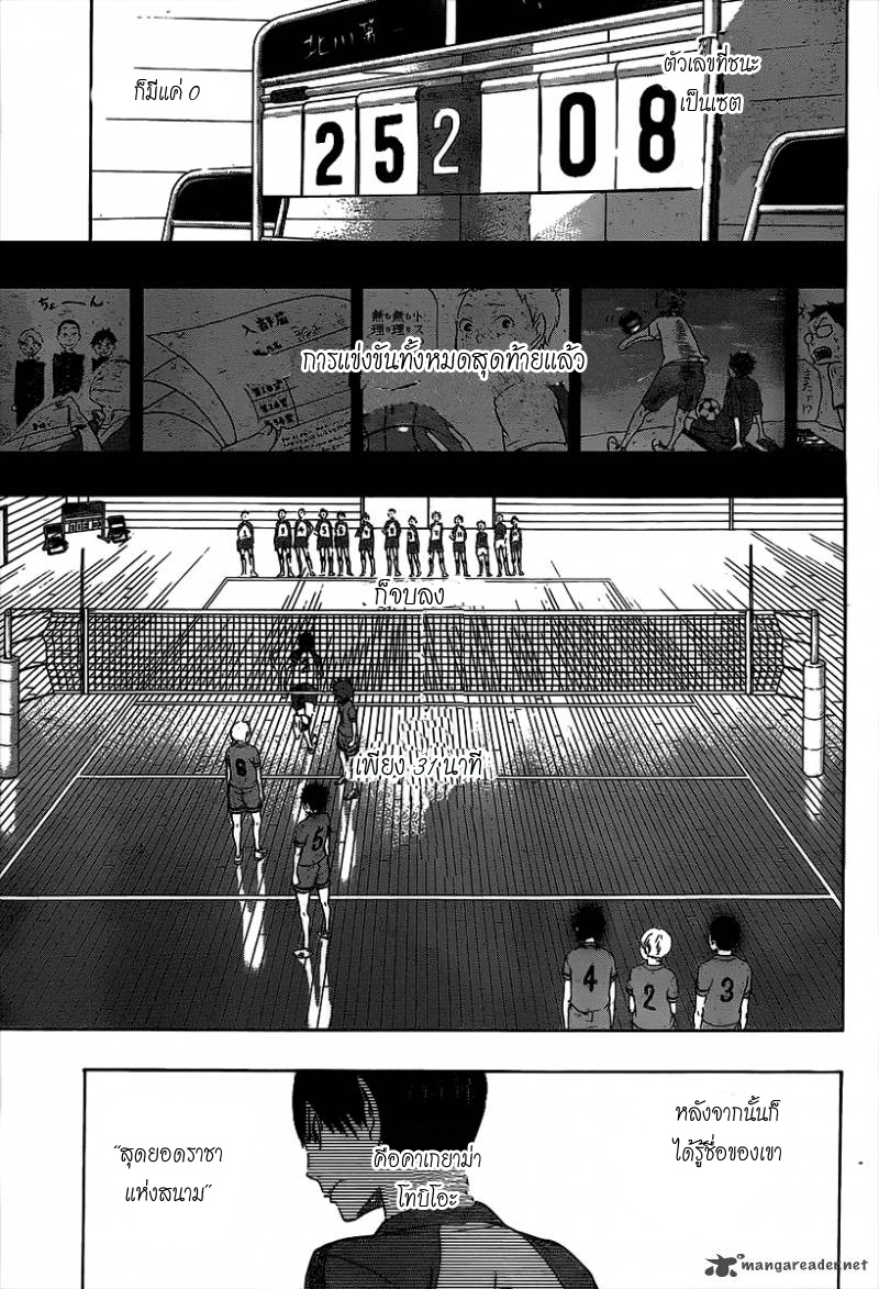 Haikyuu!! page 42