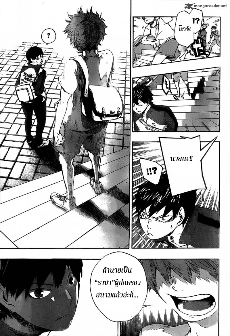 Haikyuu!! page 44